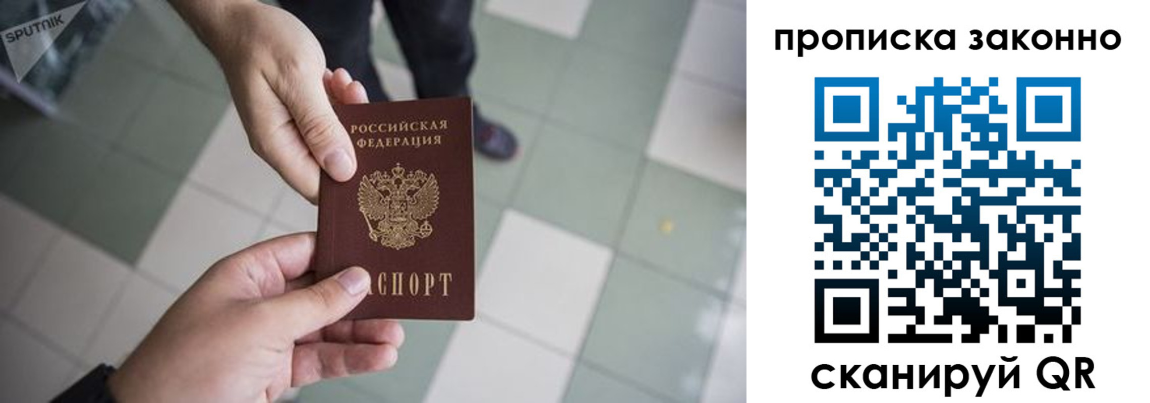 временная регистрация для школы в Нововоронеже