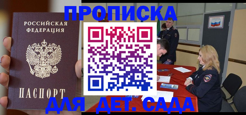 прописка иностранных граждан в Нововоронеже